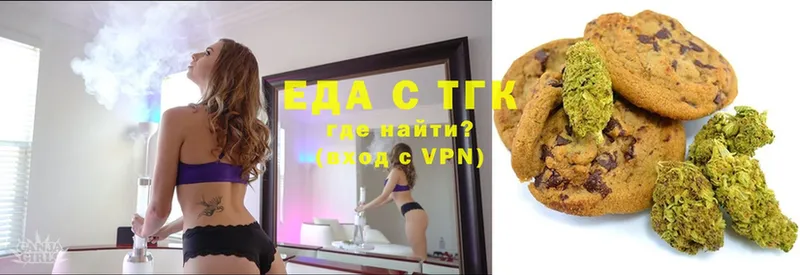 Еда ТГК марихуана  Артёмовский 